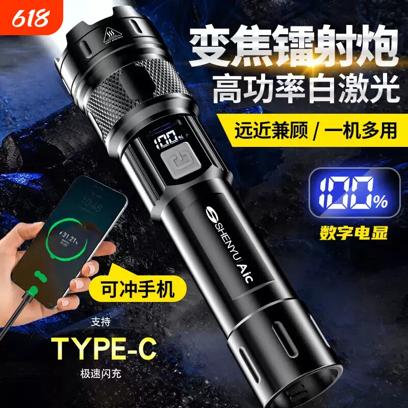 手电筒强光远射充电式小型可携式户外超亮长续航大容量耐用家用迷