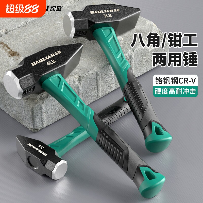 钳工锤八角锤重型高硬度手锤砸墙装修专用实心锤大锤榔头锤子图片