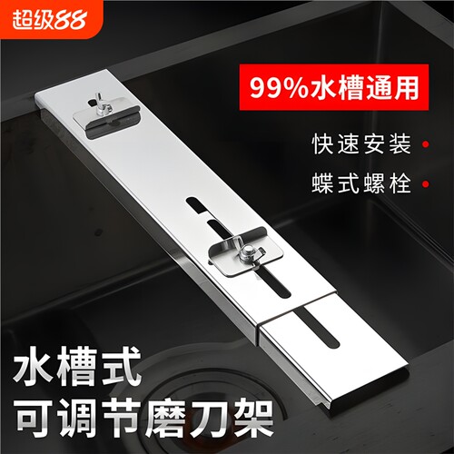 磨刀石支架固定水槽磨刀石神器不锈钢磨刀神器家用菜刀新款磨石