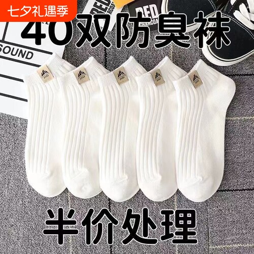 一次性薄款纯棉短袜|千人收藏