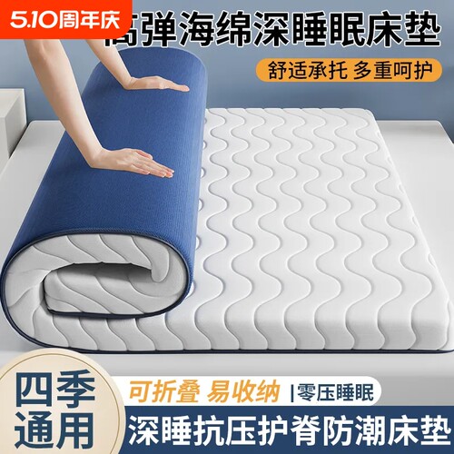 床垫家用卧室榻榻米记忆棉软垫