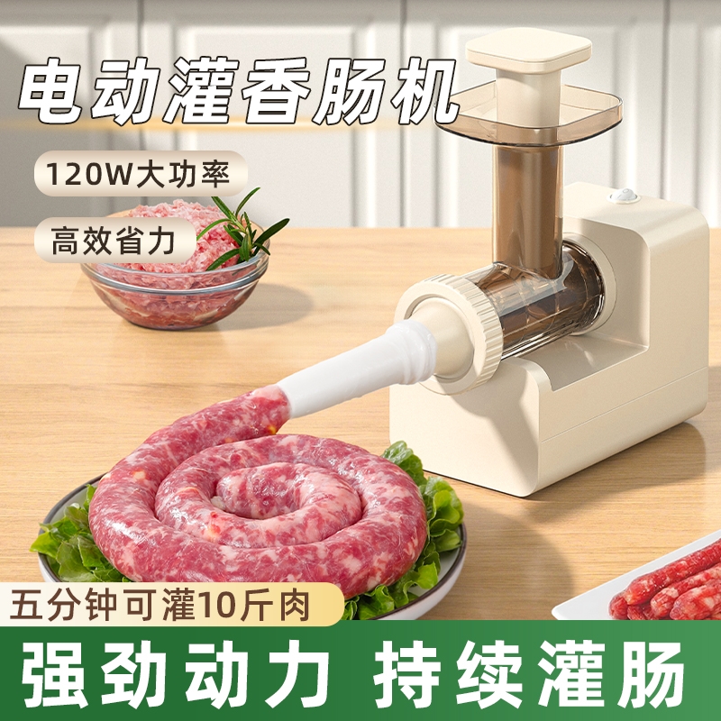 电动灌香肠器全自动家用香肠机神器灌肠机罐肠衣工具装做腊肠机器