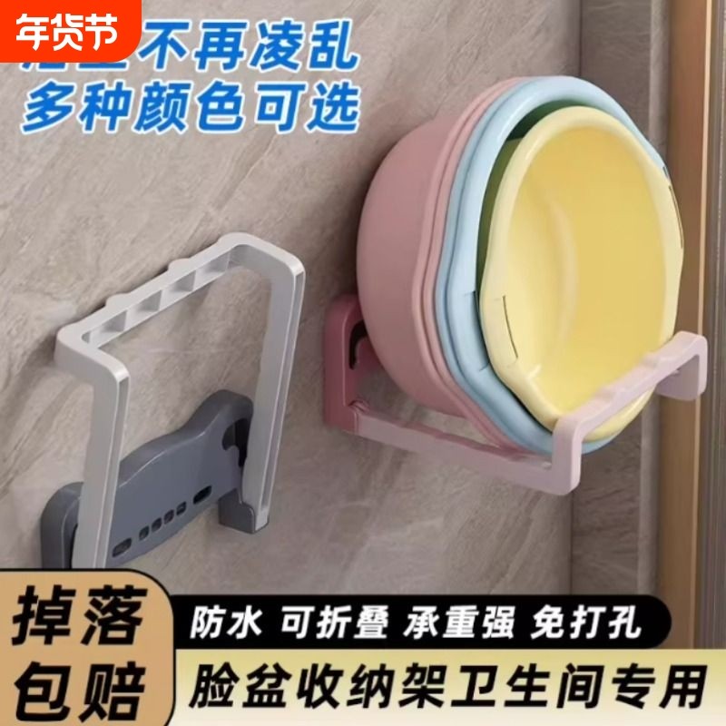 折叠壁挂式脸盆架卫生间免打孔置物架浴室厕所脚盆收纳面盆新款,家庭/个人清洁工具,脸盆架,淘宝优惠券,粉丝福利购,淘宝优惠卷