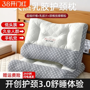 反牵引乳胶枕头成人颈椎睡眠一对枕芯富贵包专用头等舱护颈宿舍