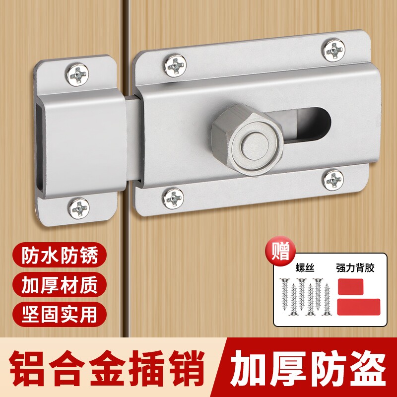 铝合金插销门栓室内免打孔门锁推拉门扣移门卡扣老式明装房门闩锁图片