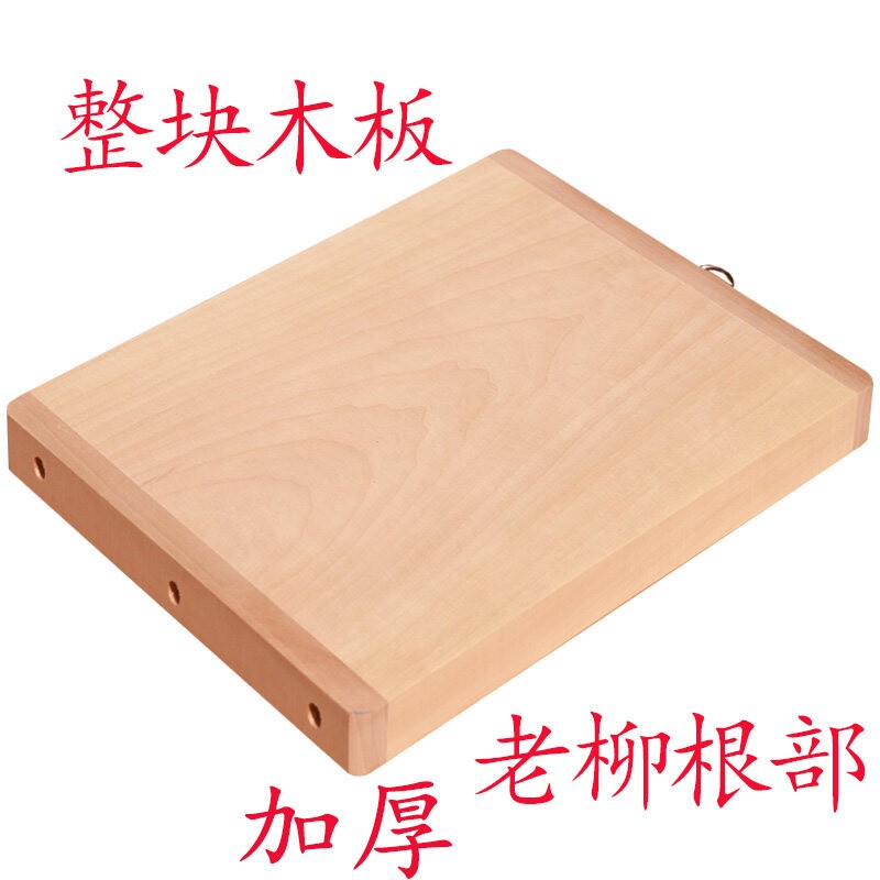 老柳木菜板实木整木面板砧板刀板案板家用切菜板胜过铁木整块木板