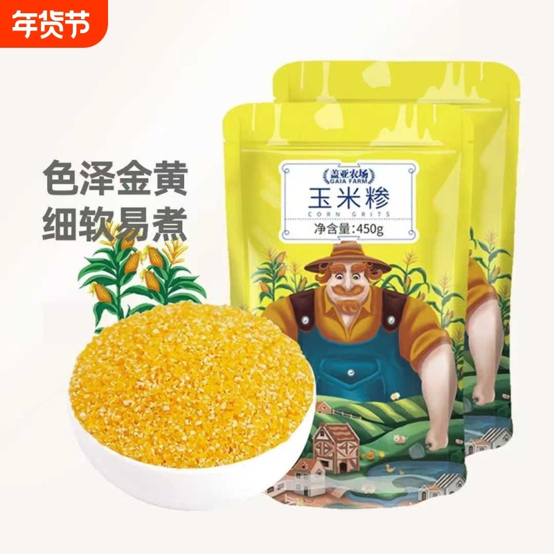 盖亚农场玉米糁450g*1袋米饭粗粮玉米碴五谷杂粮杂粮玉米碎精选,粮油调味/速食/干货/烘焙,玉米糁/玉米渣,淘宝优惠券,粉丝福利购,淘宝优惠卷