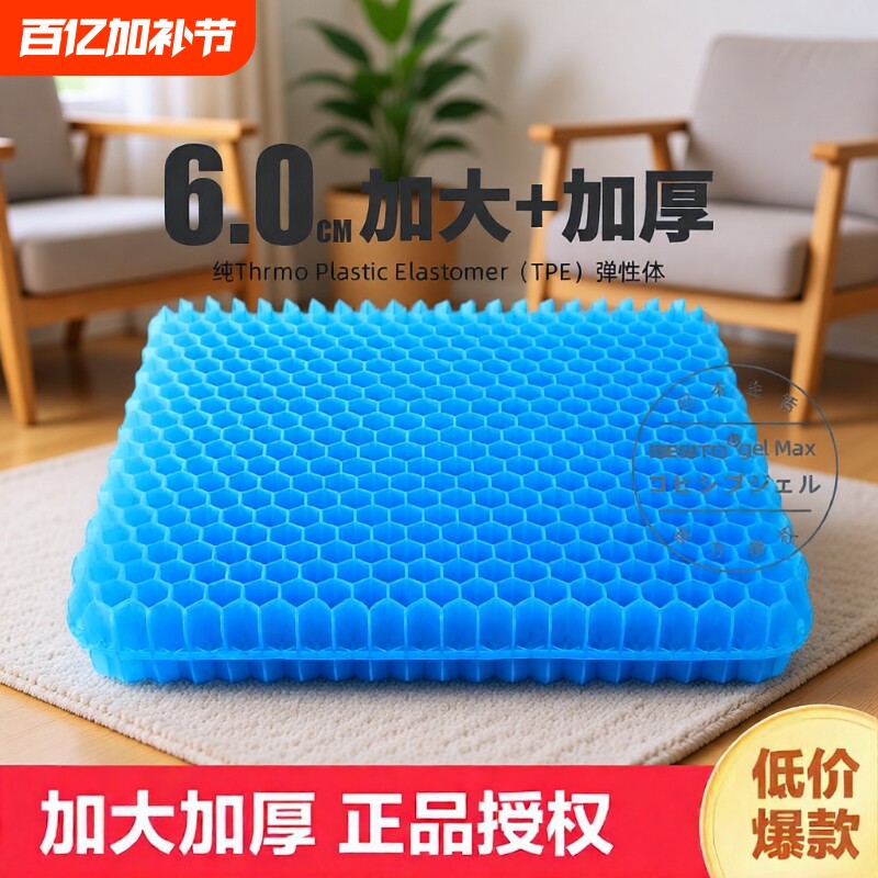 加厚蜂窝凝胶坐垫学生椅子垫久坐硅胶夏季屁垫冰垫防滑沙发办公椅