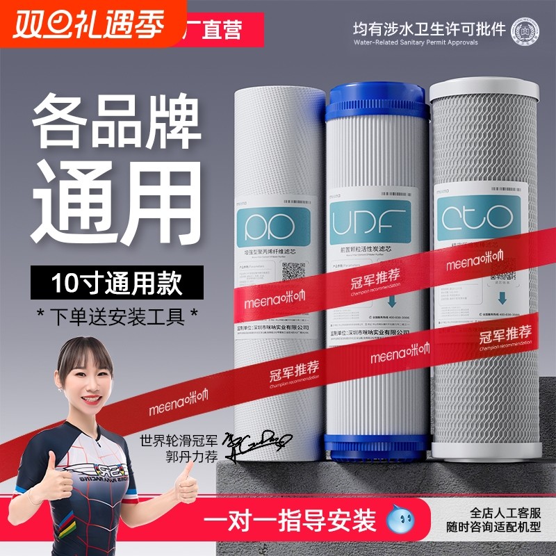 净水器通用滤芯家用全套三级10寸pp棉活性炭五级套装纯水机配件