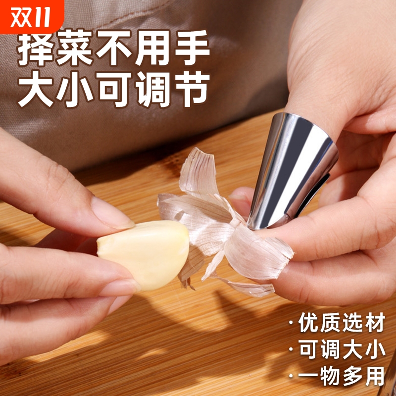 摘菜铁指甲不锈钢掐毛豆拇指刀手指护套切菜护手保护套护指剥壳