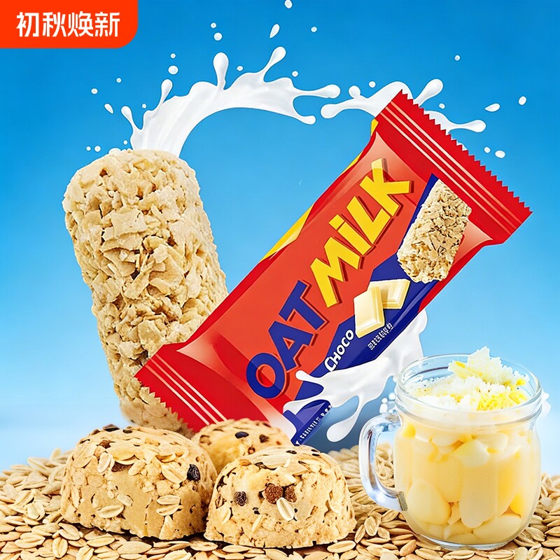新品麦片巧克力燕麦糖果牛奶营养独立包装充饥休闲办公室小食健康