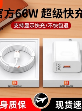 适用华为充电器头120W/100W原装mate60超级快充70pro套装手机66W插头p50/40数据线荣耀type-c