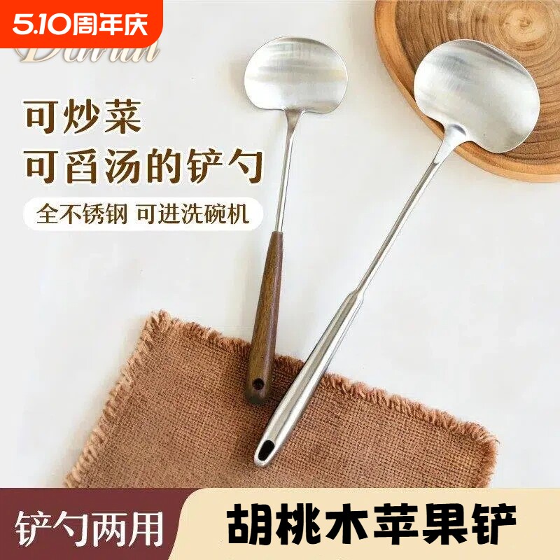 304不锈钢锅铲蘑菇铲苹果铲家用炒勺食品级铁锅专用炒菜铁勺铲