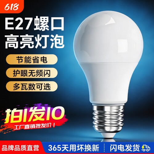 led节能灯泡家用超亮e27螺口螺旋照明灯暖黄白光大功率室内小吊灯