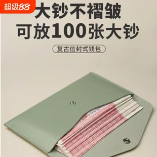钱包女士2026新款一片式薄长款钱夹男万元大钞收纳零钱包证件信封