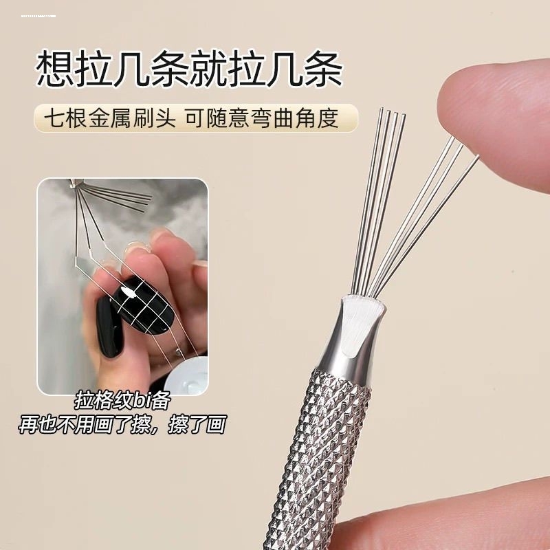 多功能七针笔美甲拉丝胶专用工具不锈钢防滑手柄手绘精细线条拉线