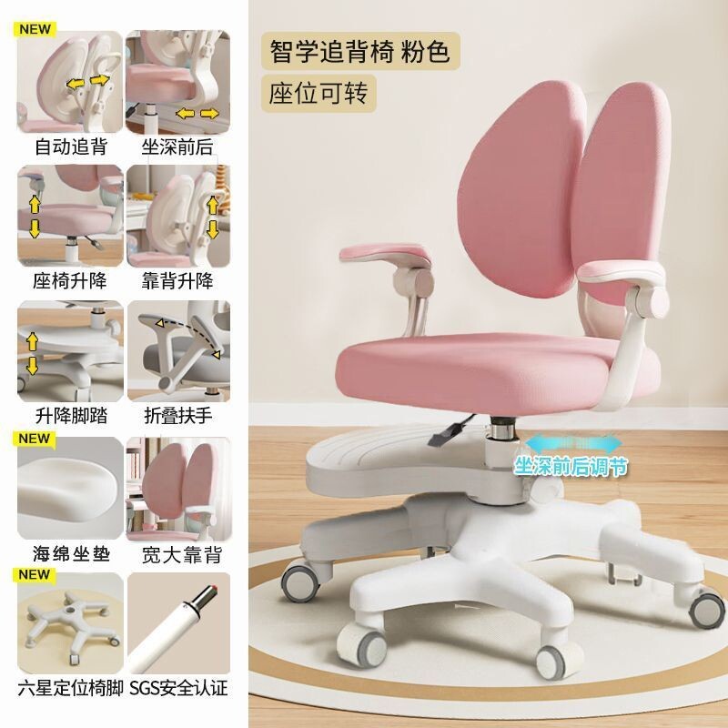 中小学生儿童学生专用椅矫正坐姿可调节升降座椅家用学习椅久坐