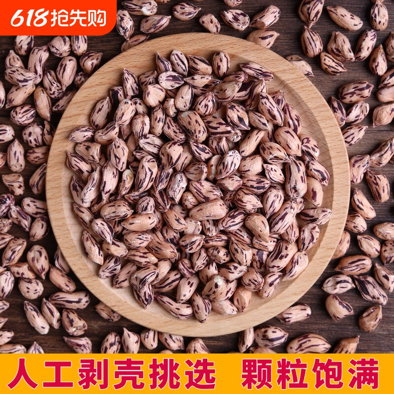七彩野地花生米原味新货云南七彩花生剥壳精选生花生仁食材新鲜