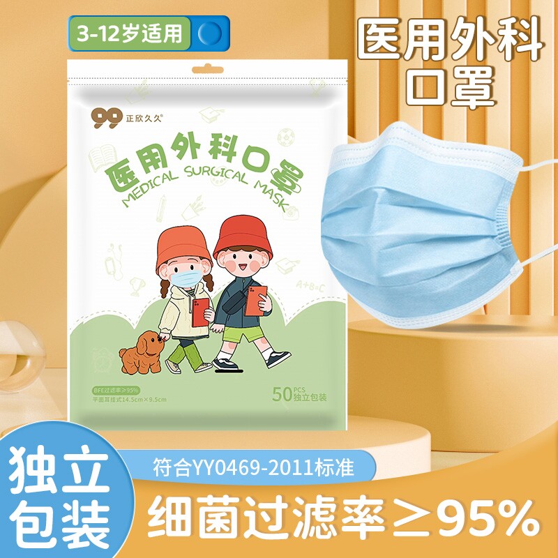 医用外科儿童口罩一次性医疗8到12岁03一6岁专用婴幼儿健康粉尘