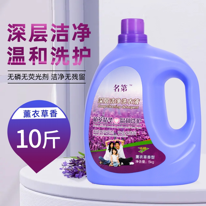 高浓薰大桶衣草洗衣液香氛持久留香整箱批家用婴儿正品官方旗舰店