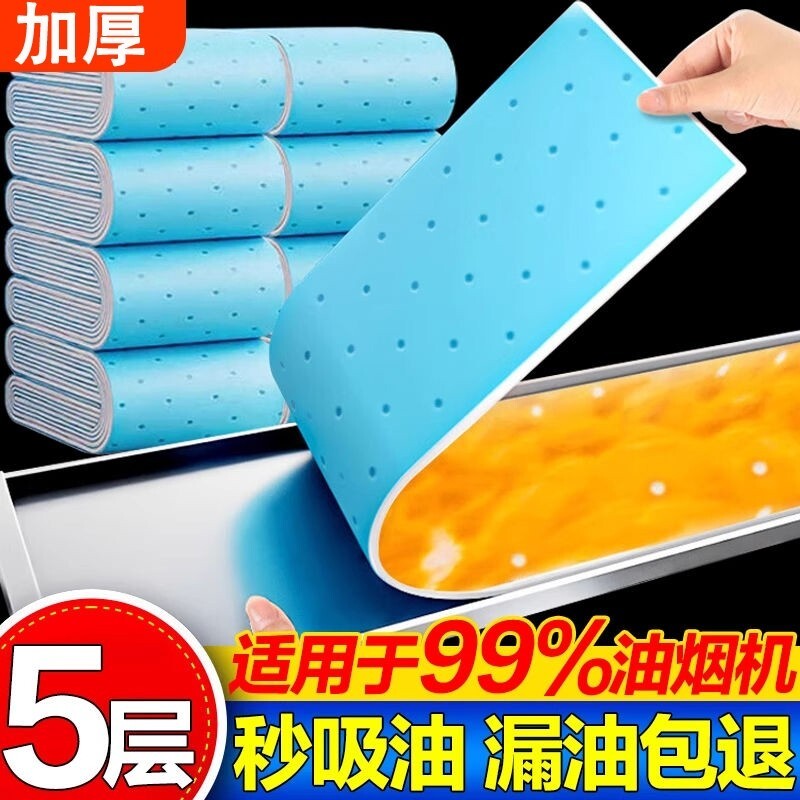 油烟机吸油棉条专用厨房通用加厚防油贴纸罩油槽专用过滤垫油纸