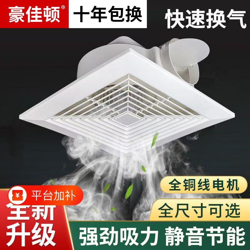 集成吊顶换气扇300x300厨房卫生间天花排气扇吸顶排风扇强力静音