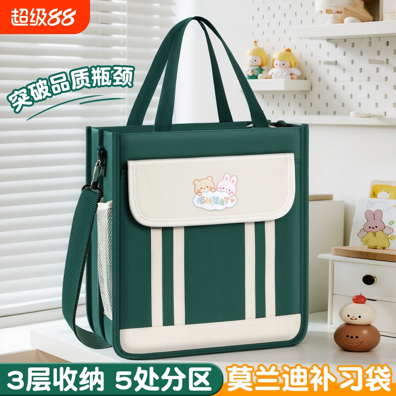 大容量手提袋拎书袋补习袋补课书包小学生可双肩手提袋子课外补习班学生文件袋双层书袋拎书两用开学三层