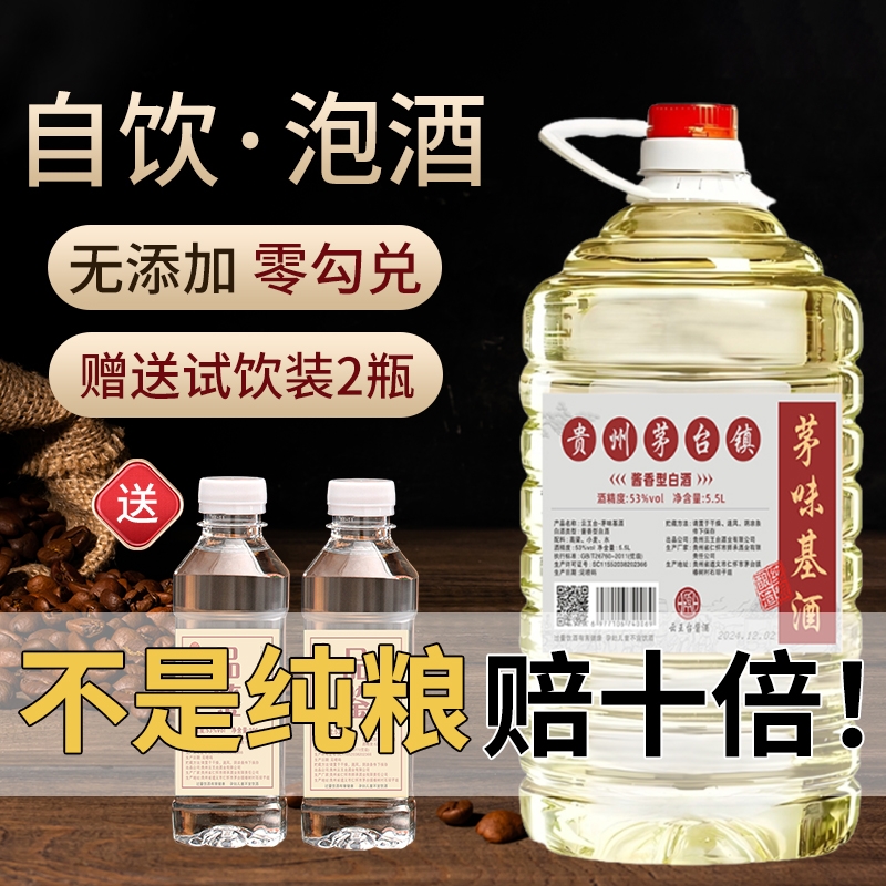 白酒纯粮食酒水高粱老酒高度散装53度桶装散酒自饮泡酒专用酒原浆