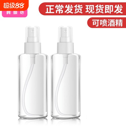 分装瓶/喷雾瓶B1pf0-喷雾瓶细雾化妆爽肤水空瓶酒精小喷壶透明