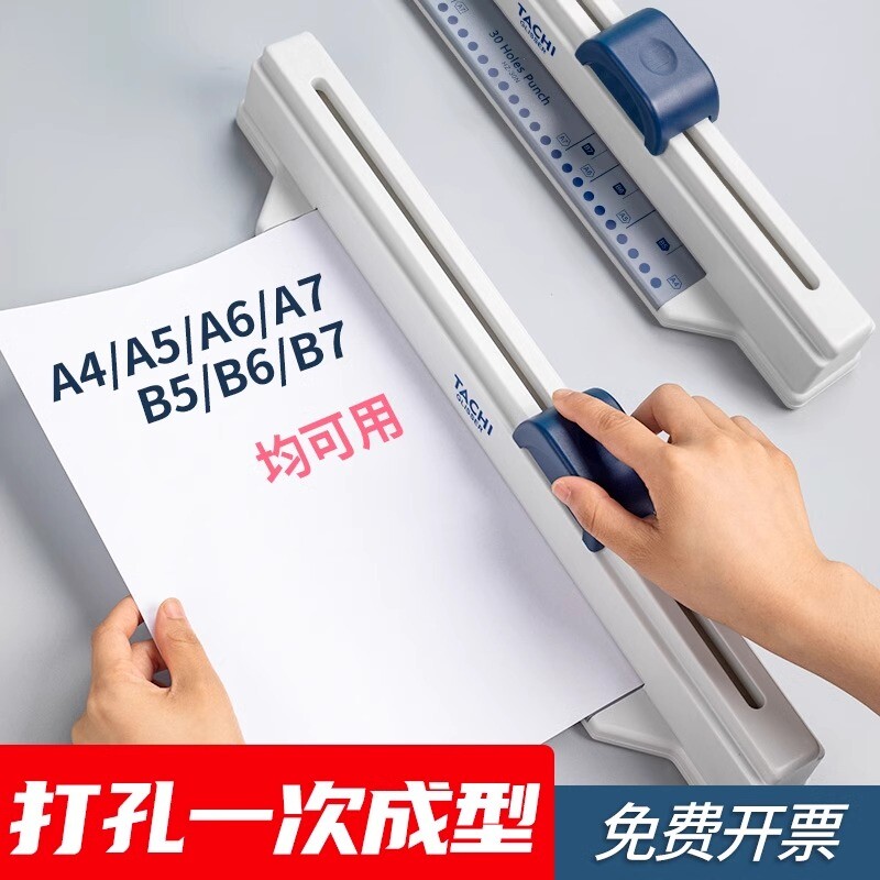 手推a4活页本打孔器30孔圆环孔打孔机装订机小型打洞机纸张文件资料学生试卷笔记本打眼器打洞器定位手动圆角