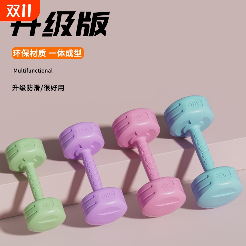 儿童哑铃女学生减肥瘦身家用运动健身器材浸塑小哑铃女士KNF9