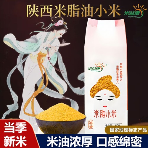陕西米脂小米黄小米营养新米农家真空包装米油益康食用当季小米5