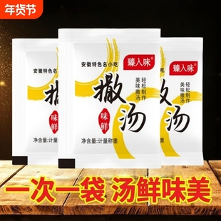 安徽撒汤料包沙汤阜阳蒙城特产胡辣撒汤家用汤包速食包子特色美味