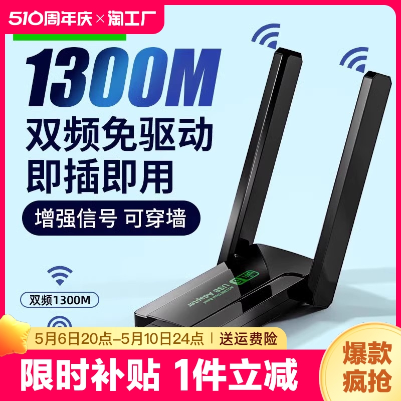 usb台式机无线网卡千兆5g双频免驱动wifi信号接收器发射器笔记本电脑外置高速穿墙随身wifi增强放大器传输