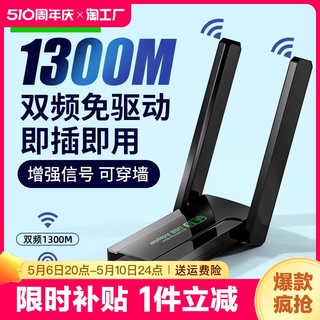 usb台式机无线网卡千兆5g双频免驱动wifi信号接收器发射器笔记本电脑外置高速穿墙随身wifi增强放大器传输