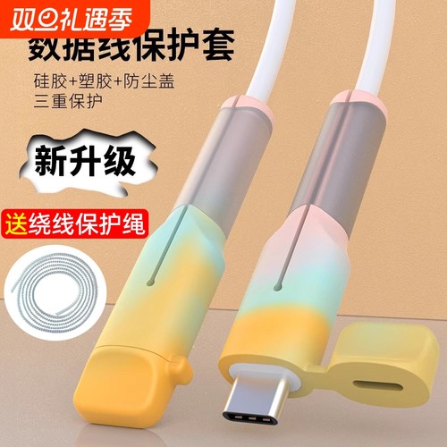 【送绕线保护绳】数据线保护套