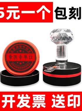 刻章印章制作方形电话LOGO签名广告奖励姓名自动光敏定刻刻张订出库章发货章椭圆财务