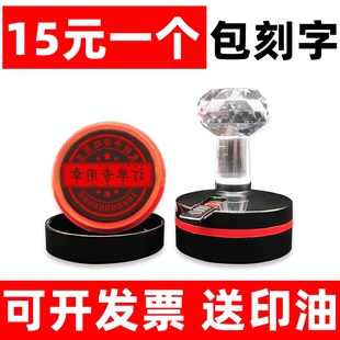 刻章印章方形电话LOGO签名广告奖励姓名自动光敏定刻制作刻张订出库章发货章