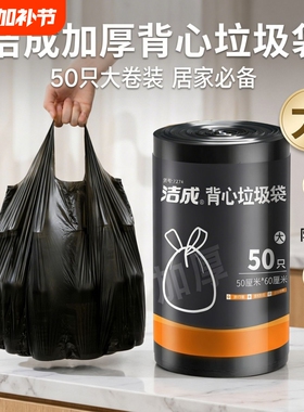 厨房垃圾袋家用手提式加厚大号包邮黑色背心办公室宿舍塑料袋