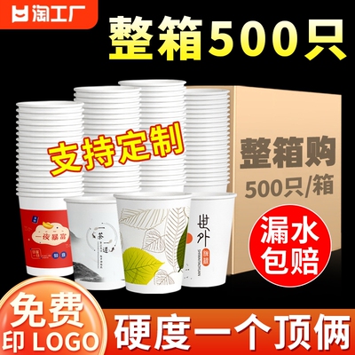 一次性纸杯子加厚纸杯家用整箱