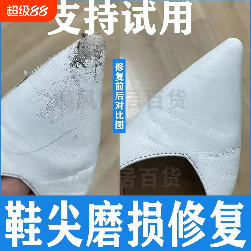 白色鞋油补色剂膏小白鞋白鞋皮鞋划痕修复神器鞋面破皮修补补漆膏