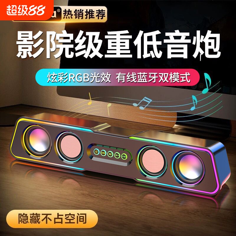 漫步者款台式机电脑长条桌面音响重低音大音量笔记本高音质低音炮