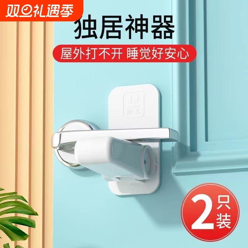 门把手安全锁开门神器防宝宝儿童开门锁免打孔小孩防反锁防开独居