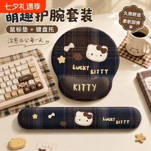 凯蒂猫护腕鼠标垫女电脑办公键盘手托记忆棉腕托笔记本家用防滑垫