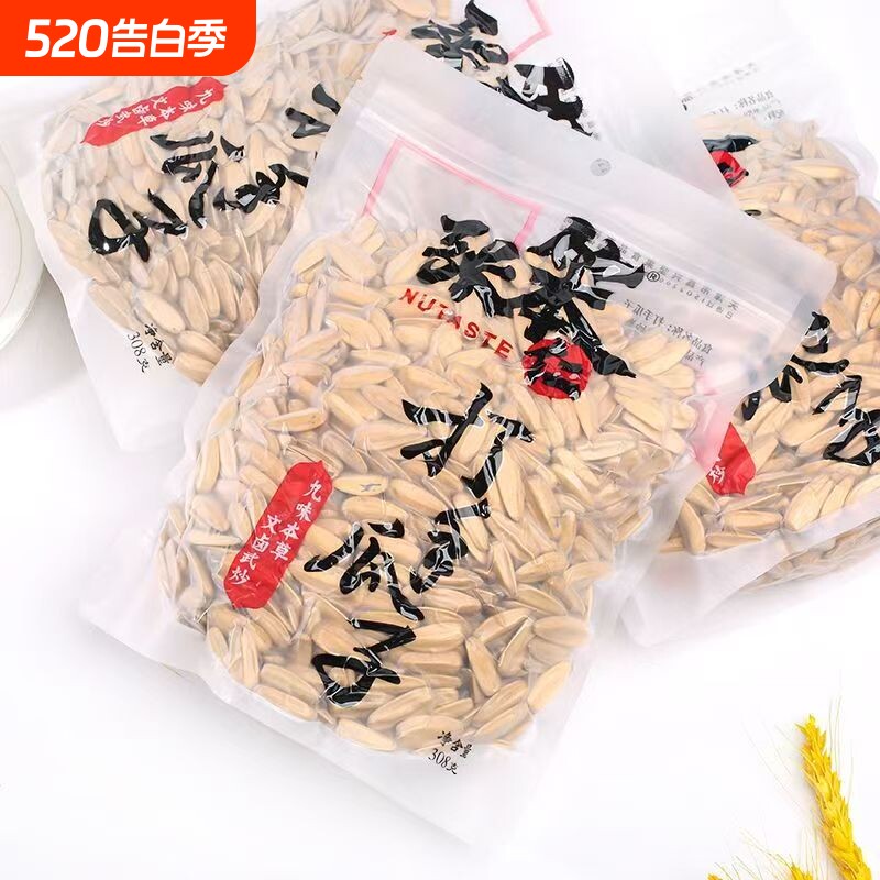 张笨仁打手瓜子坚果炒货九味本草葵花籽办公室宿舍追剧解馋小零食