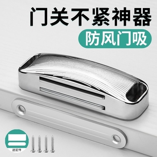门吸闭门器免打孔磁吸门关不紧神器柜门磁铁关门闭合器推拉门强磁
