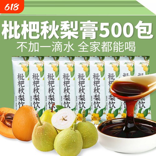 枇杷秋梨膏止咳化痰|千人加购