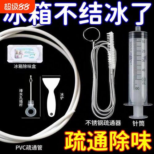 冰箱排水孔疏通器|超2000次加购
