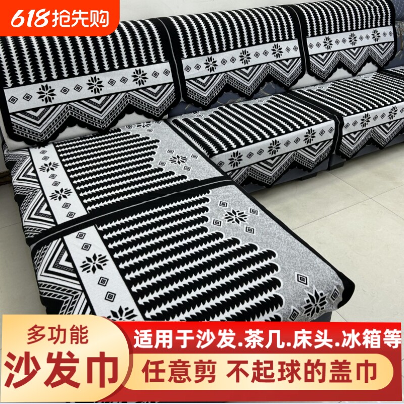 沙发靠背巾直排加厚沙发巾任意裁剪扶手巾防尘盖布通用可机洗灰色