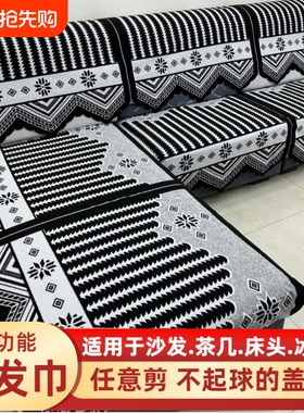 沙发靠背巾直排加厚沙发巾任意裁剪扶手巾防尘盖布通用可机洗灰色